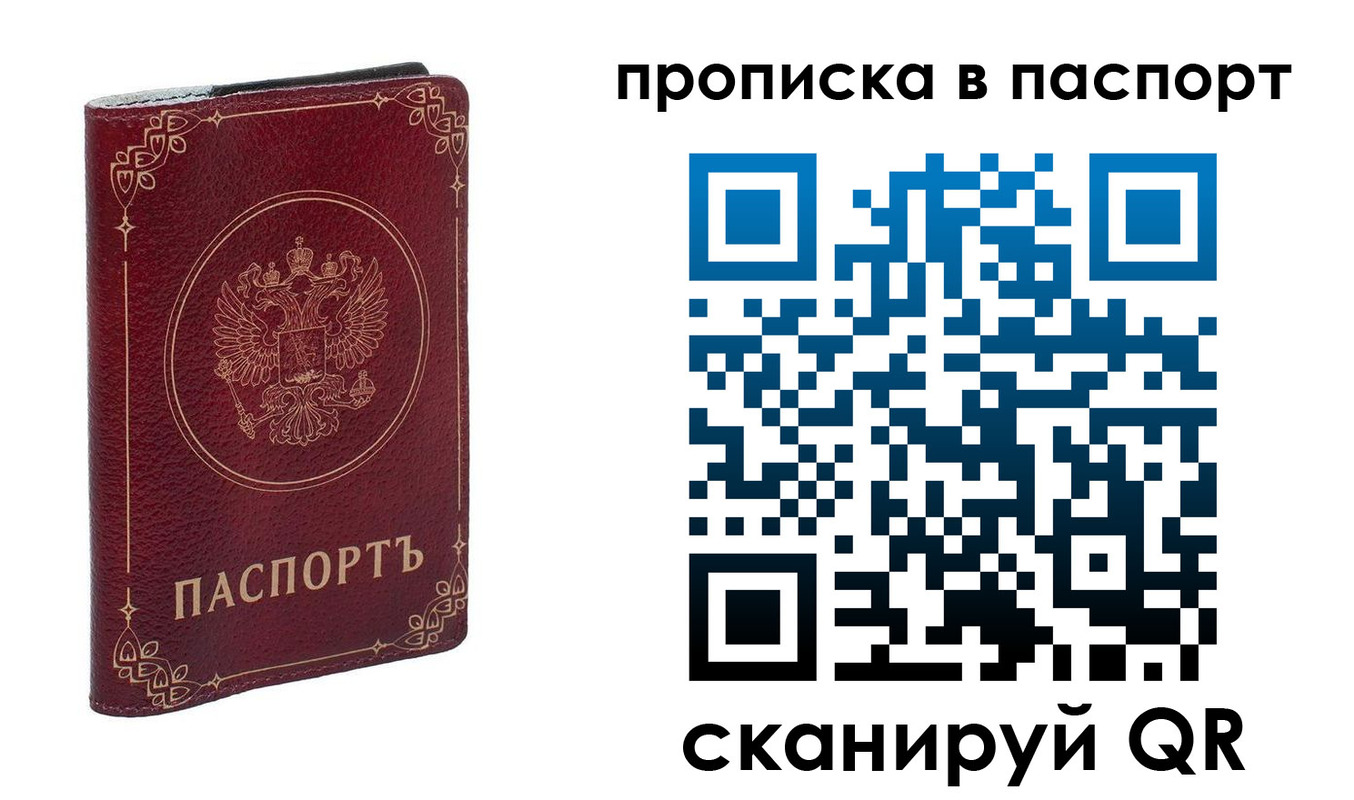 временная регистрация гарантия в Алатыре