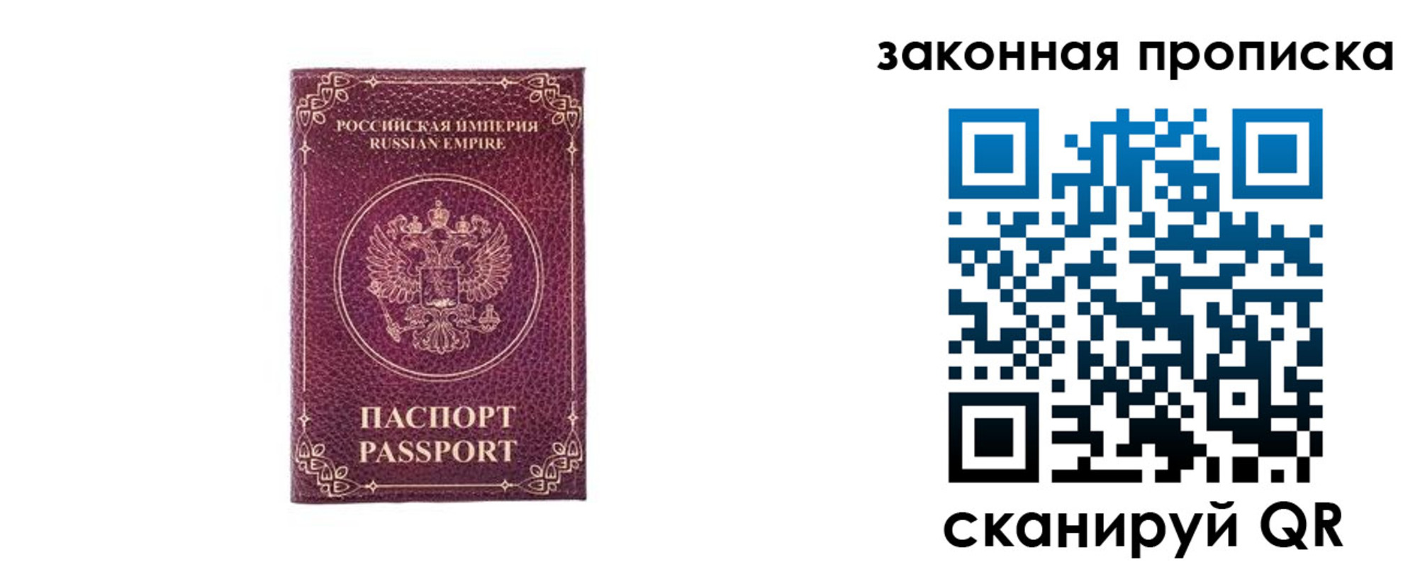 купить прописку в Алатыре