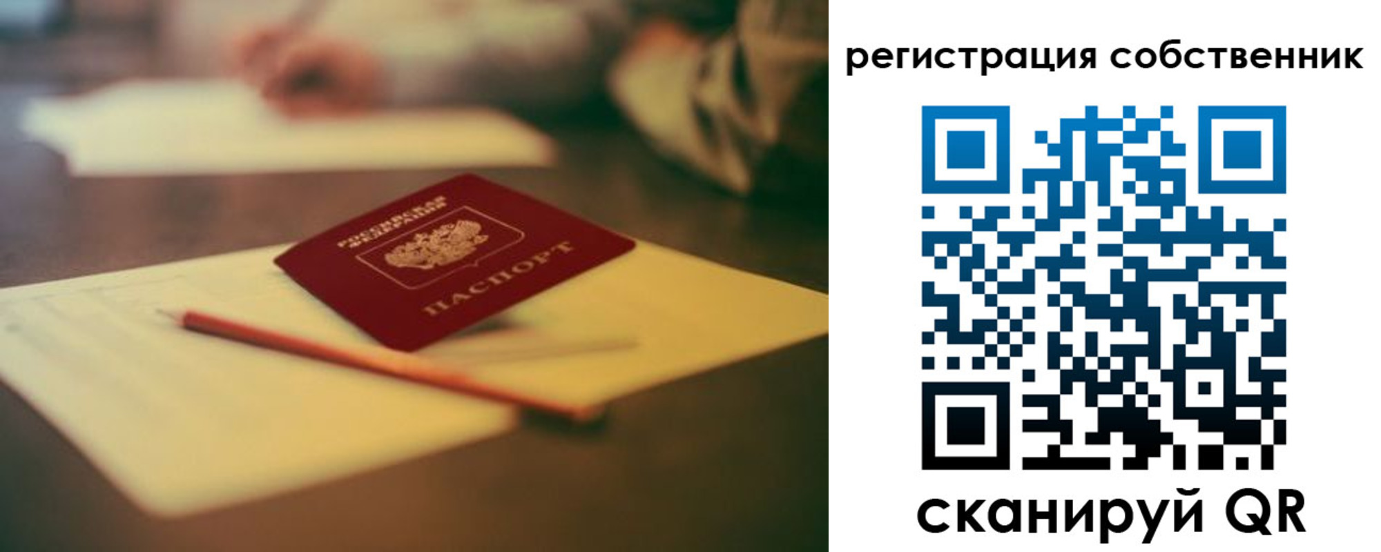 прописка регистрация в Алатыре