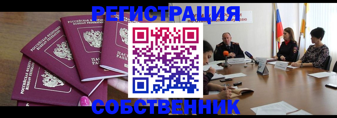 прописка ребенка в Алатыре