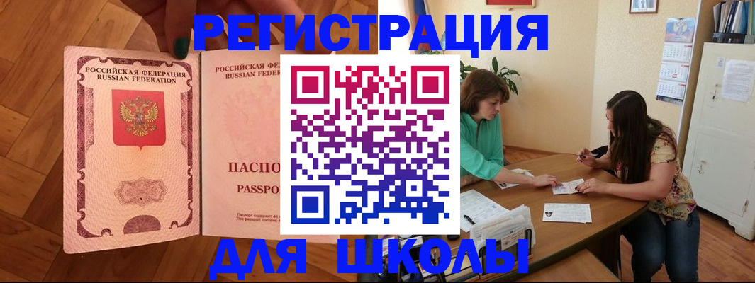 временная регистрация купить в Алатыре