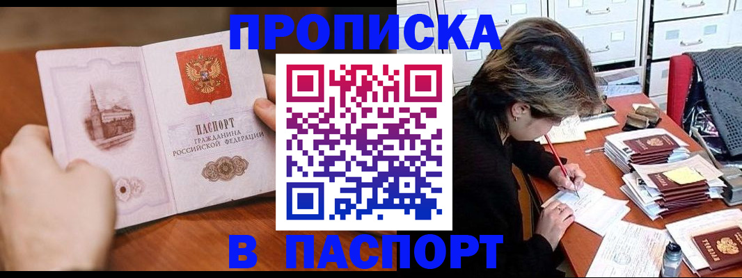 прописка от собственника в Алатыре