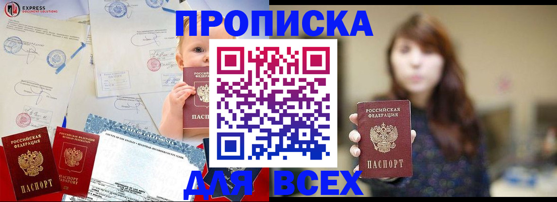 пропишу в квартире в Алатыре