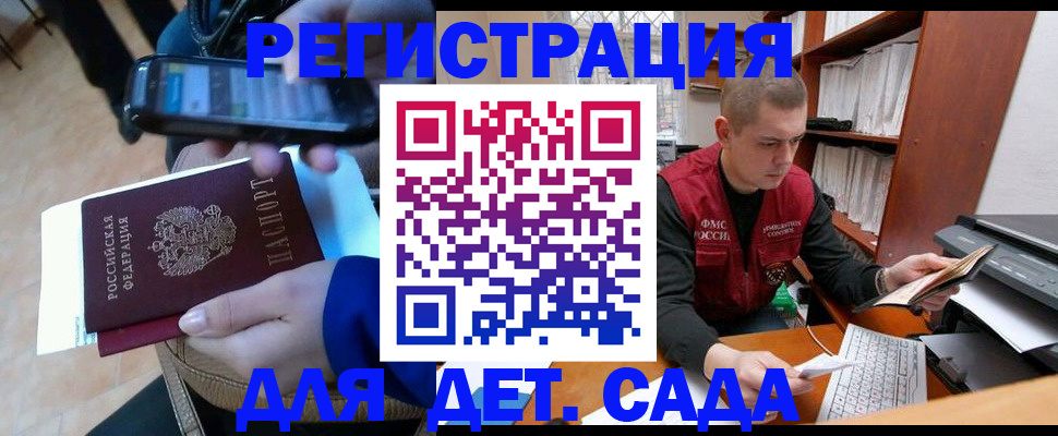 миграционный учет в Алатыре