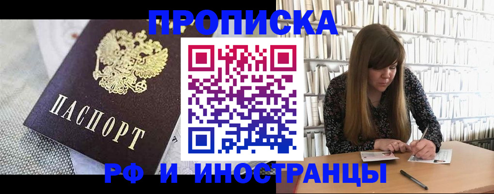прописка для кредита в Алатыре