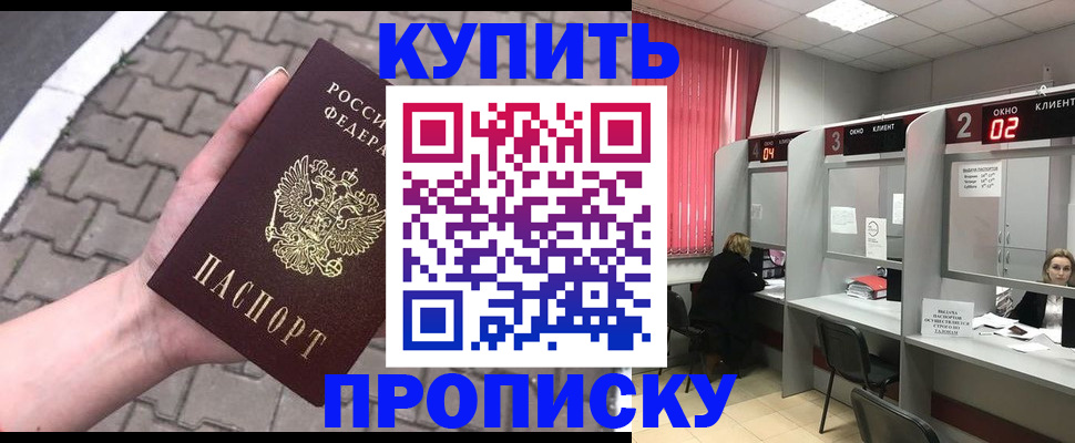 временная регистрация гарантия в Алатыре