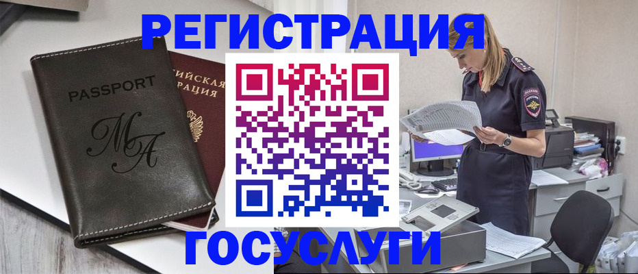 прописка законно в Алатыре