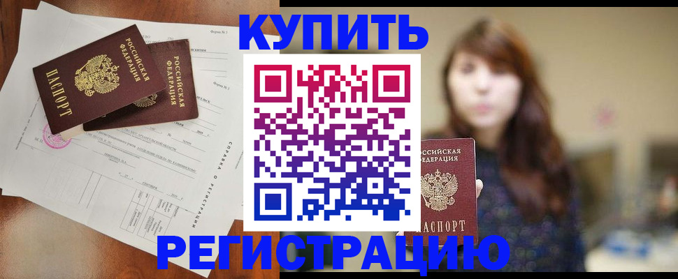 прописка поиск в Алатыре