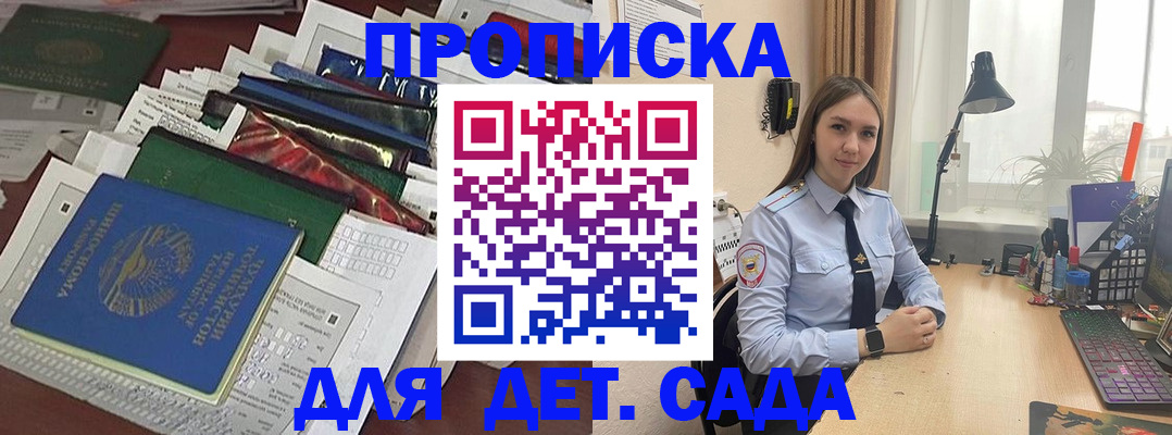 временная регистрация купить в Алатыре
