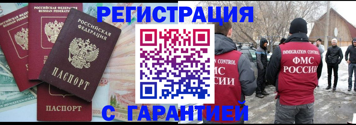 временная прописка в Алатыре