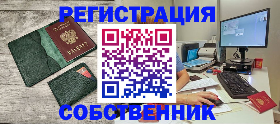 временная регистрация для всех в Алатыре
