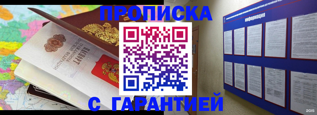 временная регистрация для школы в Алатыре
